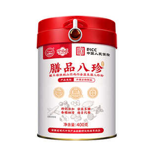 【礼盒装】珍宝岛八珍粉健脾胃猴头菇铁棍山药鸡内金官方旗舰店