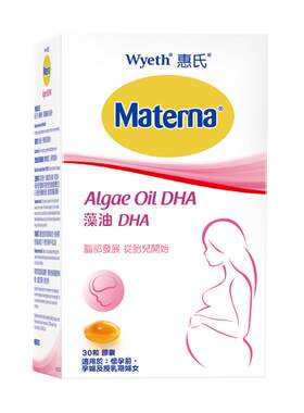 惠氏玛特纳藻油dha孕妇专用孕妈备孕期孕期哺乳期营养品30粒1月量
