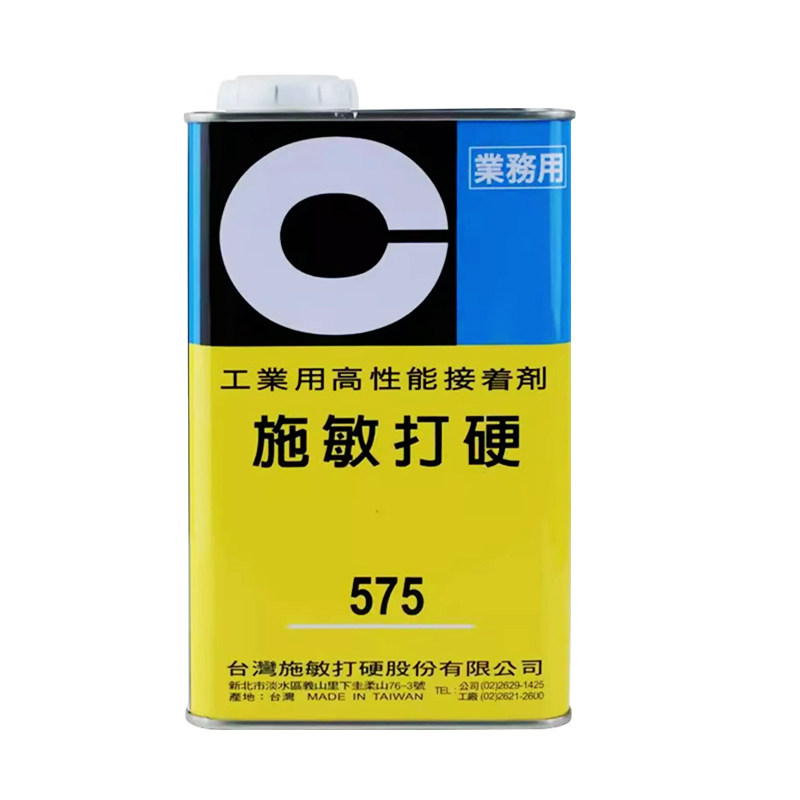 原装正品现货供应日本施敏打硬575黄胶/CEMEDINE 575胶水