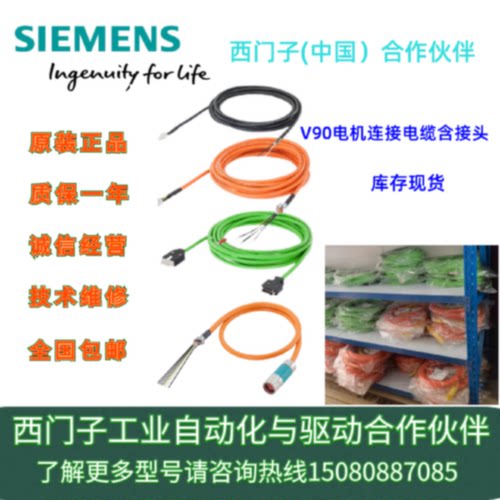 议价西门子6FX3002-2CT12-1AD0 2500S/R增量编码器电缆含接头 3米