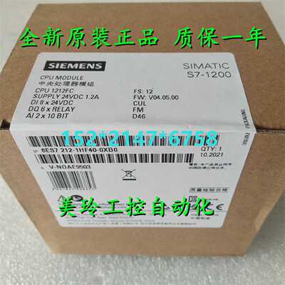 议价6ES7212-1HF40-0XB0西门子CPU 1212FC 模块6ES7 212-1HF4O-OX