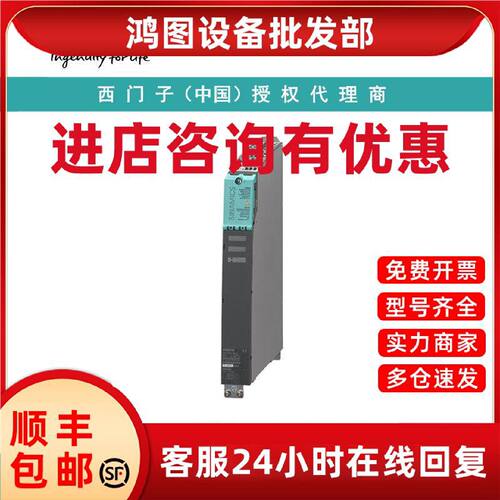 议价6SL3120-1TE13-0AA4西门子S120 单电机模块,代理商原装现货