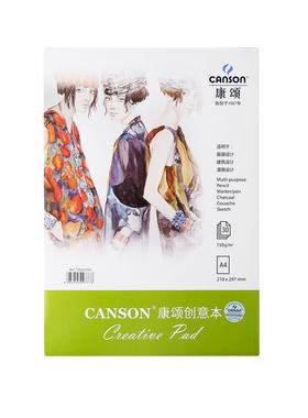 canson康颂创意本本a4马克笔手绘
