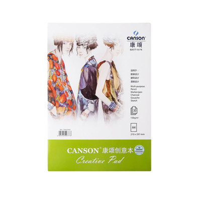 canson康颂创意本本a4马克笔手绘