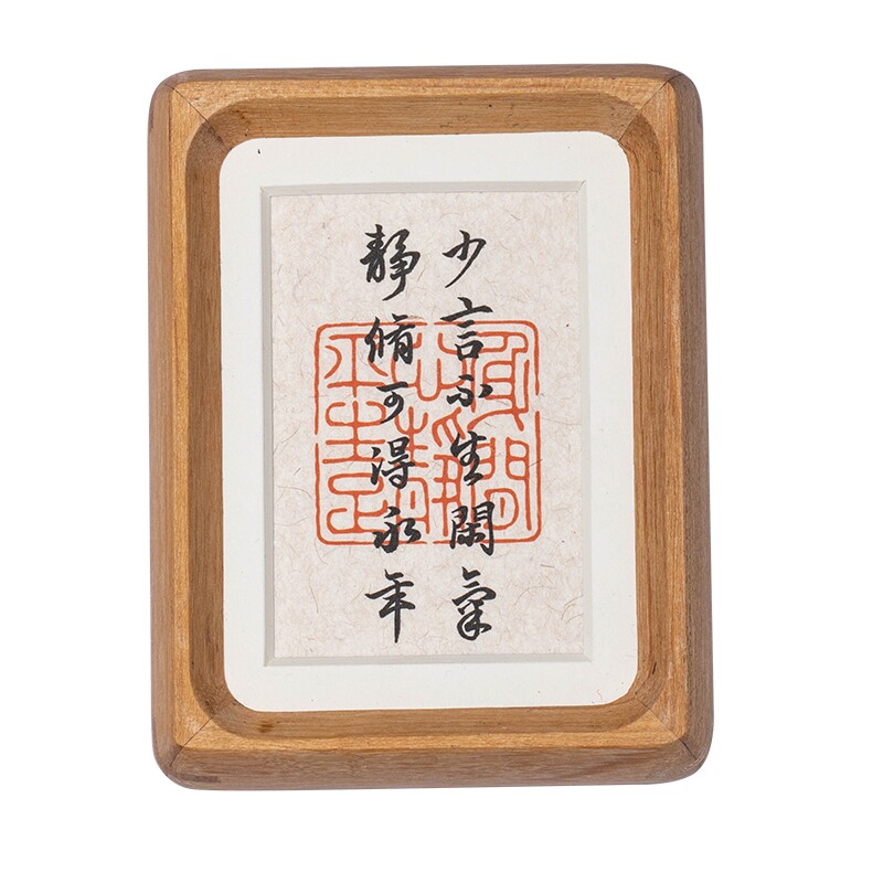 手写书法摆台实木相框
