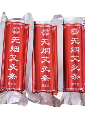 无烟艾条艾施福微烟悬灸仪艾灸馆