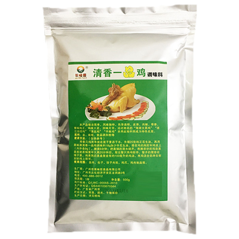 窑鸡配料清香一品鸡荷叶鸡白切鸡调料黄焖鸡手撕鸡香料提鲜增香粉