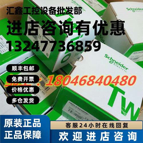 议价施耐德PLC可编程控制器TM200C24R、TM200C24U、TM200C24T全新