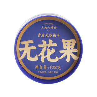 三关六码头伊朗土耳其威海青皮无花果干天然无添加黄体酮孕妇零食