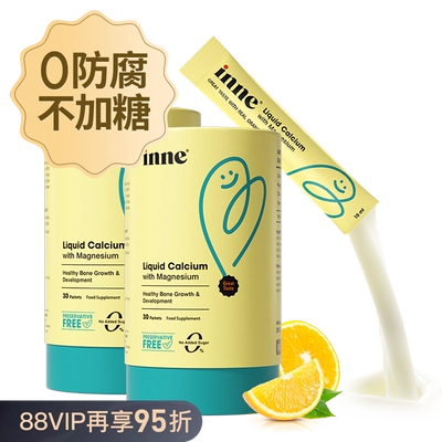 inne因你小金条钙镁锌液体钙*2
