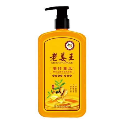 老姜王洗发水生姜姜汁控油蓬松去滋润洗发膏乳柔顺套装防掉发正品