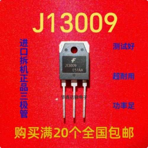 【议价-可维修】J13009 /均有货