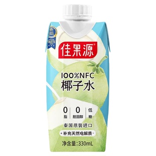 「保真椰子水」佳果源100%NFC泰国椰子水350*24瓶0脂电解质椰青汁