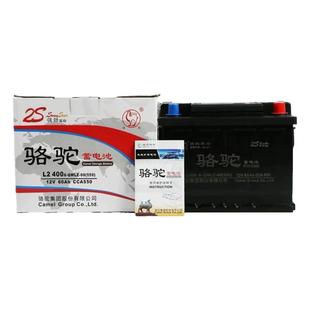 骆驼汽车电瓶蓄电池12v60ah大众朗逸速腾科鲁兹小轿车原装L2400