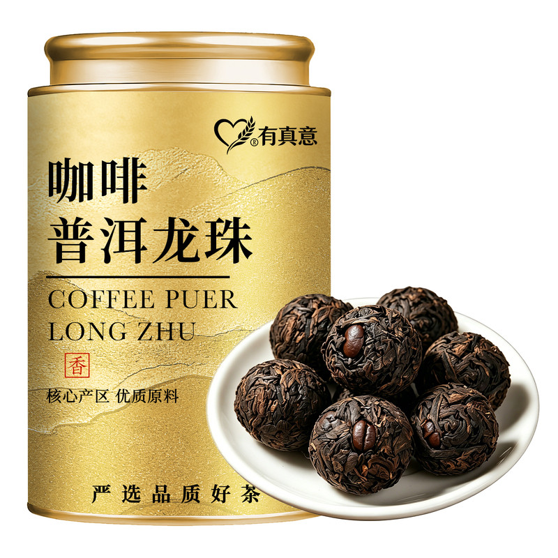 咖啡普洱龙珠新茶叶云南古树普洱