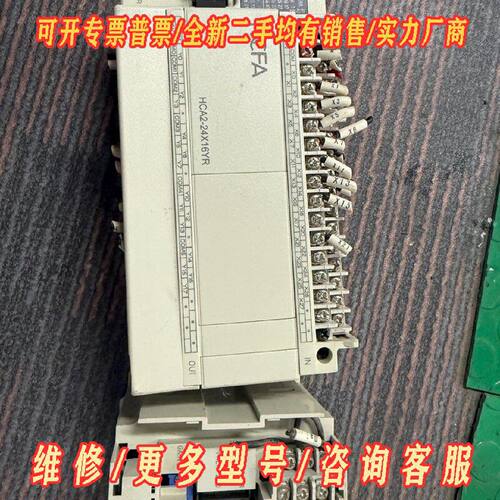 禾川PLCHCA224X16YRA带扩展模块TX2N议价维修