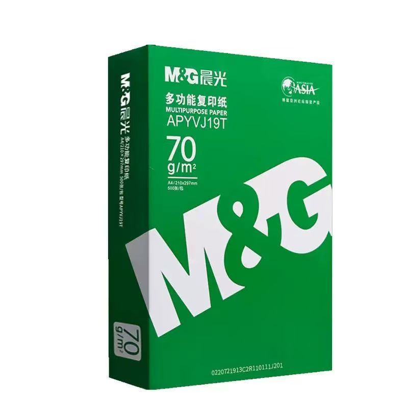 晨光a4打印纸森林绿复印纸70g一包500张整箱5包学生用纸80g草稿纸