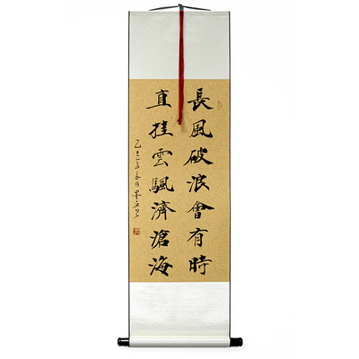 书法楷书字画作品手写真迹精品装裱 书山有路勤为径长风破浪 多款