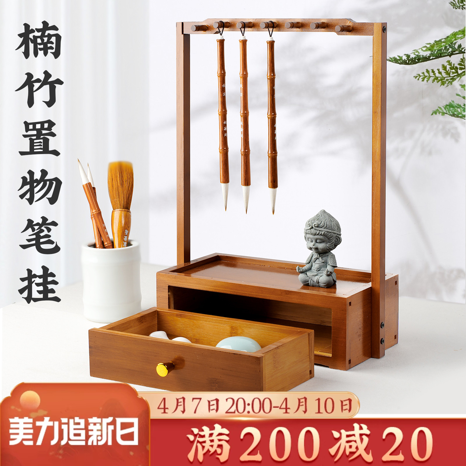 楠竹抽屉笔架毛笔挂架多功能书法专用挂毛笔的收纳架子摆件新中式