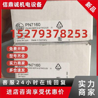 议价十年卖家IFM易福门全新原装PN7160现货