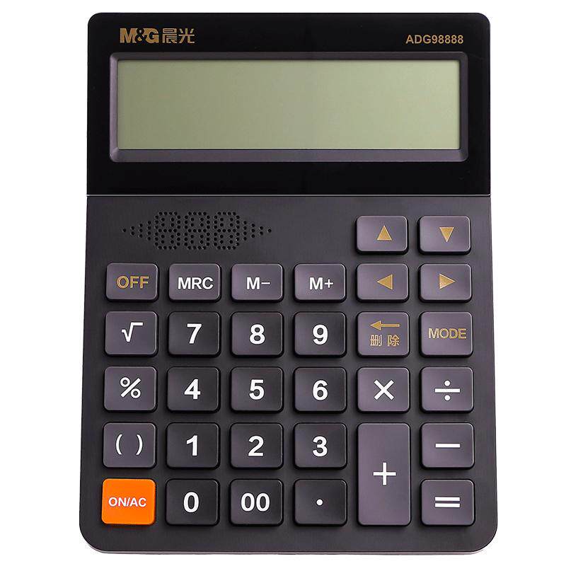 晨光计算器大屏双显真人发音会计财务专用高颜值办公用四则混合运算多功能计算双行双显计算机大按键12位数显