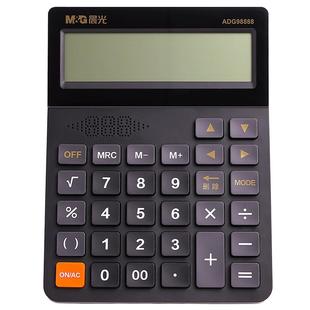 晨光计算器大屏双显真人发音会计财务专用高颜值办公用四则混合运算多功能计算双行双显计算机大按键12位数显