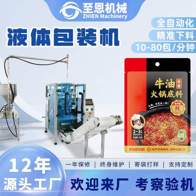 全自动液体包装机食品膏体酱料包装机日化品沐浴露洗衣液体灌装机,办公设备/耗材/相关服务,灌装机,淘宝优惠券,粉丝福利购,淘宝优惠卷