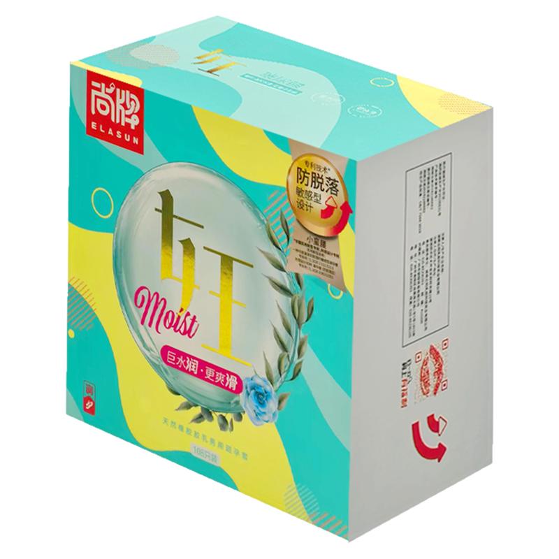 尚牌玻尿酸避孕套超薄001水润