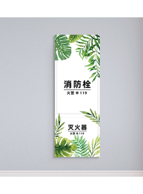 创意消火栓贴纸门箱标识商场店面