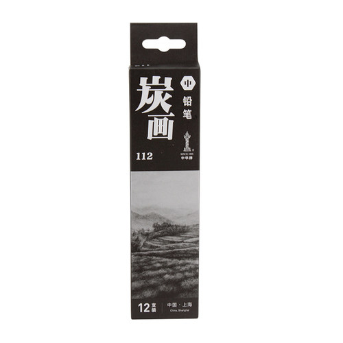 包邮 中华112炭笔炭画铅笔中华素描绘画碳笔 软中硬绘图炭化铅笔