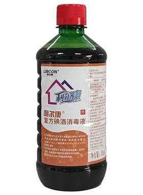 500ml利尔康1%碘酒消毒液高含碘量手术穿刺前完整皮肤碘酊灭菌剂
