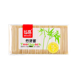 牙签家用一次性竹制双头高档牙签盒食品级便携剔牙棒商用神器批发
