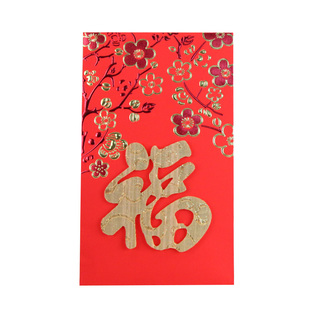 促销婚礼红包大万元大码超号礼金大利是聘金万元封改口新人红包