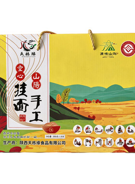 天栋缘银花中村挂面5斤礼盒装 山阳特产纯手工空心挂面方便速食