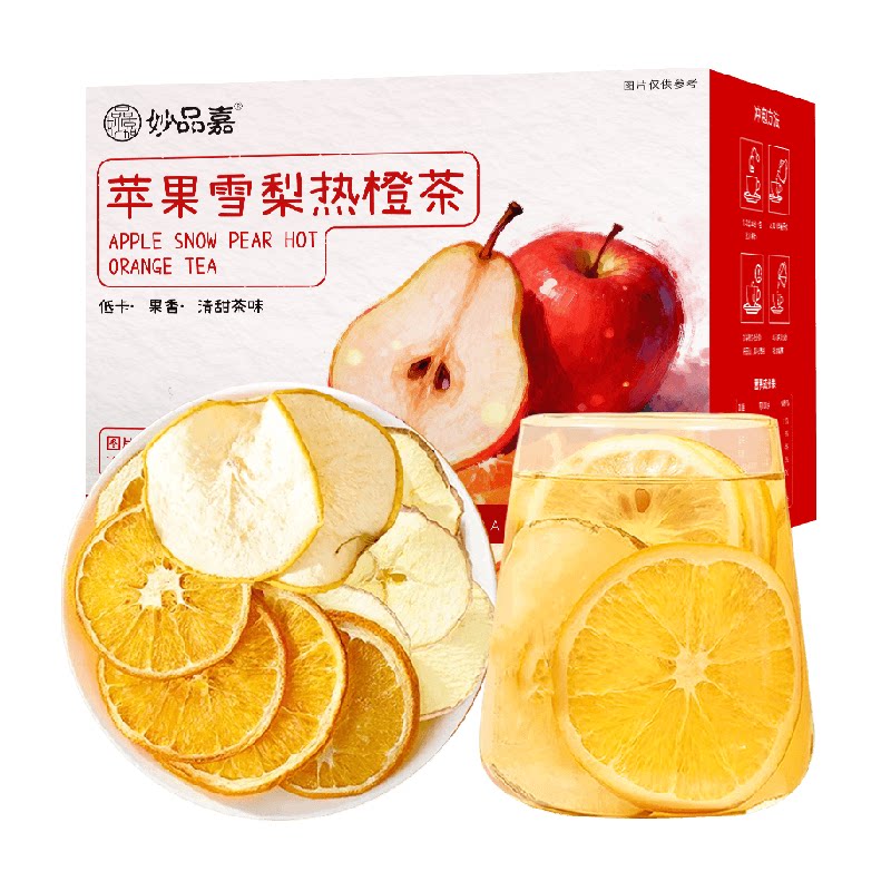 妙品嘉苹果雪梨热橙茶香橙干片果干热饮茶包女生泡水喝的水果茶