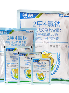 阔叶杂草除草剂锐耙二甲四氯