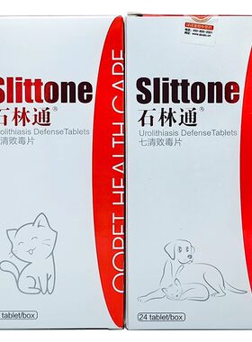 授权石淋通犬猫狗尿路国标中兽药