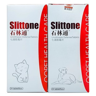 球球石林通猫咪膀胱炎尿道结晶狗狗尿血尿频药尿路结石淋通利尿通