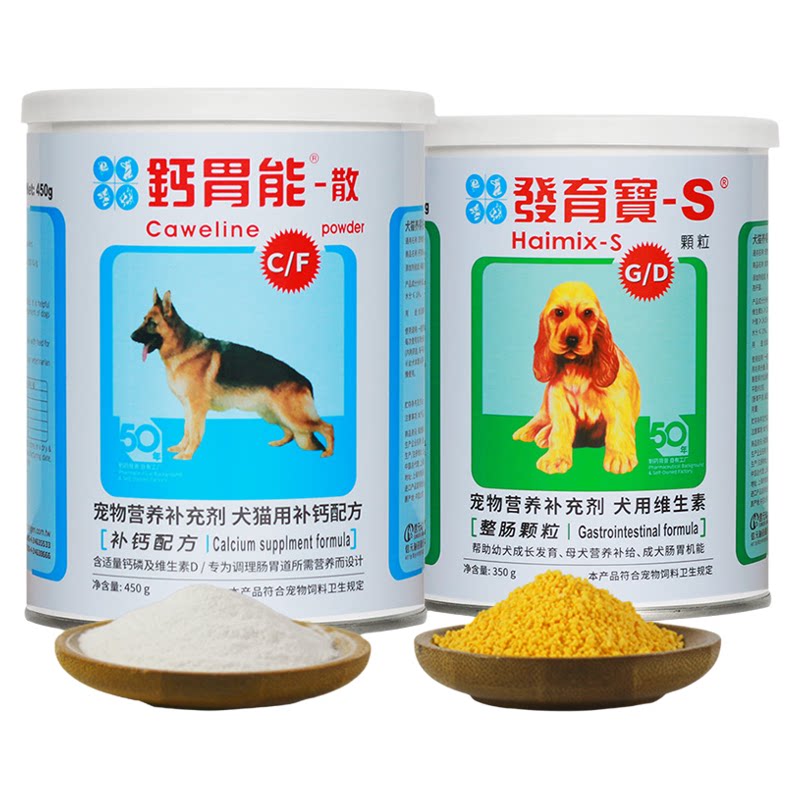发育宝调理肠胃宝健骨补钙钙胃能