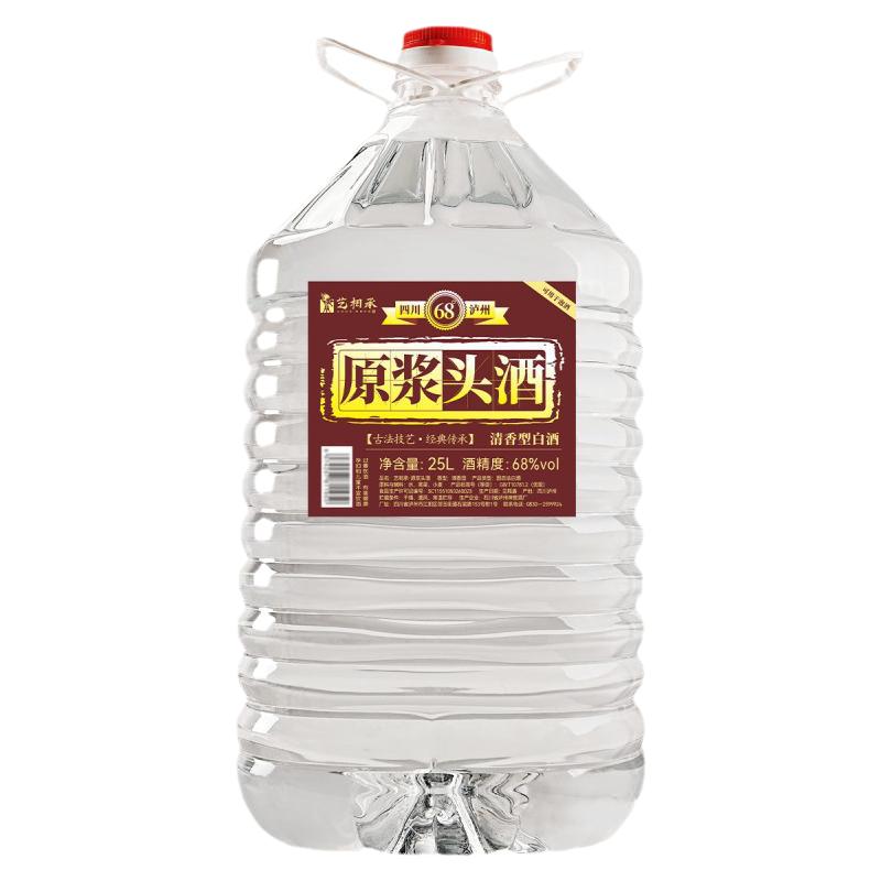 散装白酒68度纯粮食酒酒厂批发