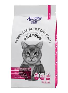 安贝安诺成猫粮3kg英短美短通用