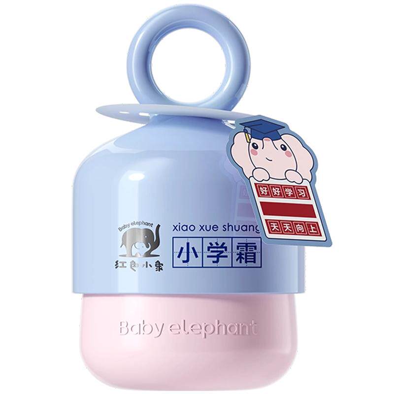 红色小象儿童面霜保湿舒缓修护
