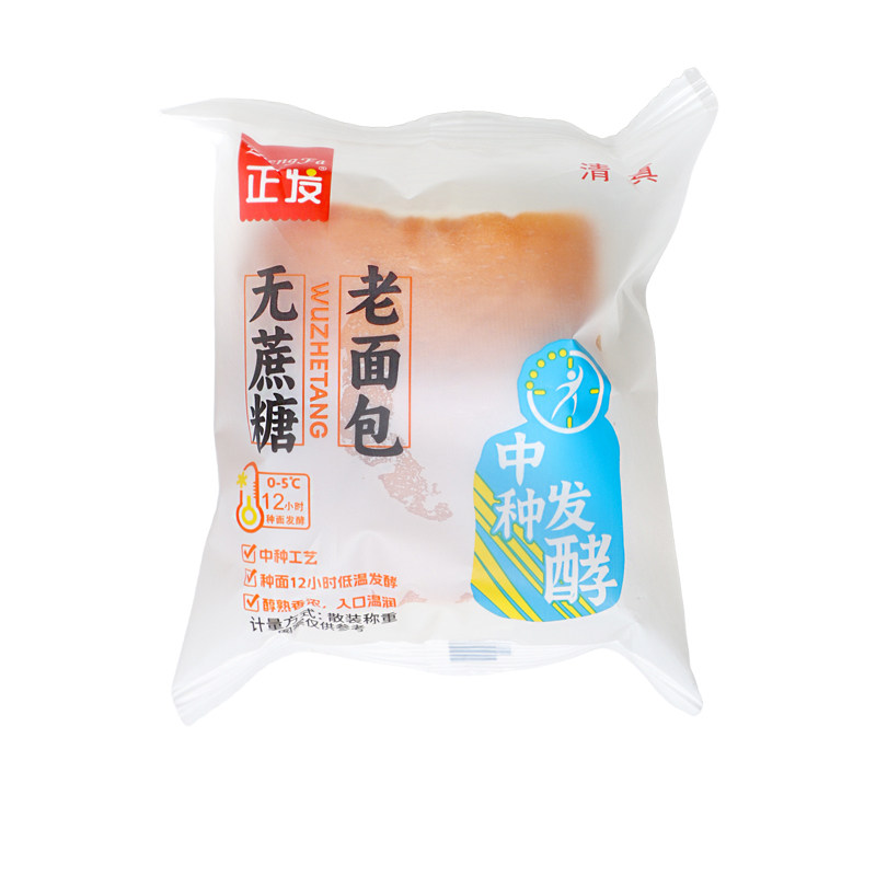 清真食品无夹心无蔗糖老面包回族即食糕点独立包装宿舍办公室代餐