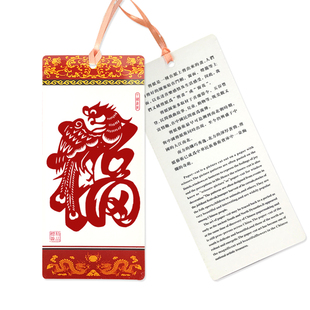 中国风特色手工剪纸出国外事中英文翻译蔚县剪纸书签【福字】礼品