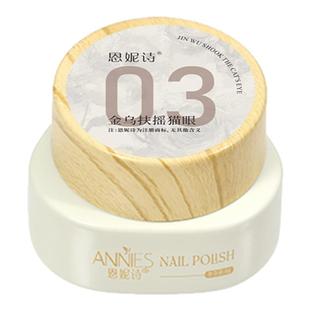 恩妮诗金乌扶摇猫眼指甲油胶2026年新款绸缎镜面月光猫眼美甲专用