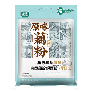 捷氏原味藕粉450g速溶饱腹营养早代餐冲饮食品汉川特产古法莲藕粉