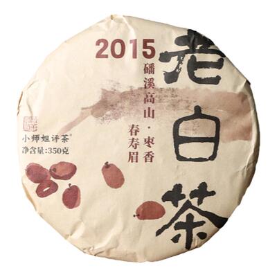 2015春寿眉老白茶福鼎白茶
