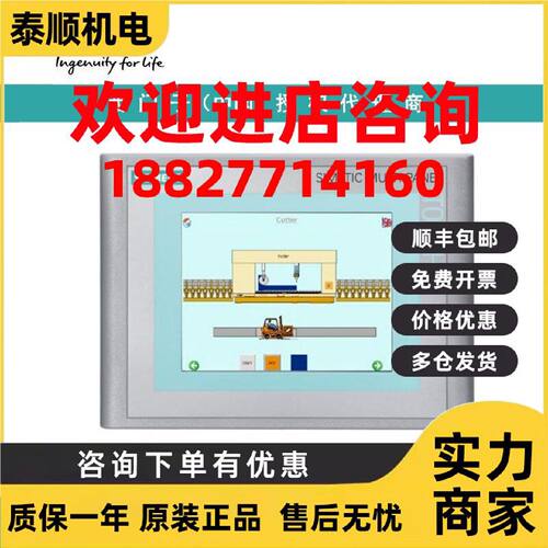 议价西门子SIMATIC OP270 10