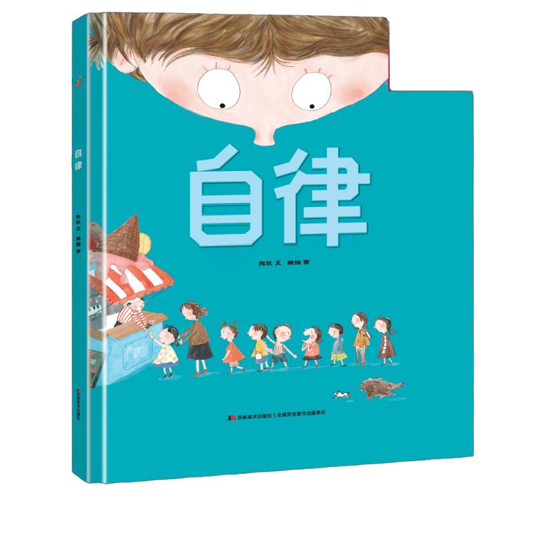 当当网正版童书 恐龙小Q系列 自律+善良+下雪了+作业本疯了精装绘本3-6岁 图画故事书 趣味课外阅读儿童读书 科普百科 图画书