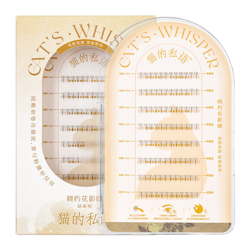猫的私语素颜款下睫毛小火苗免胶假睫毛6mm花影睫懒人